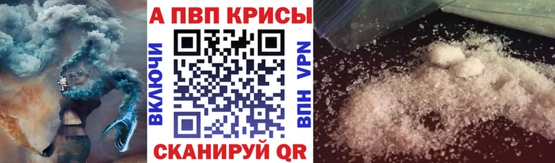 Alpha PVP кристаллы  Купить  Ермолино 
