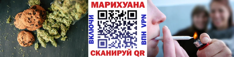 Еда ТГК марихуана  Купить где  Ермолино 