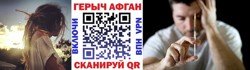 ГЕРОИН афганец  Купить где  Ермолино 