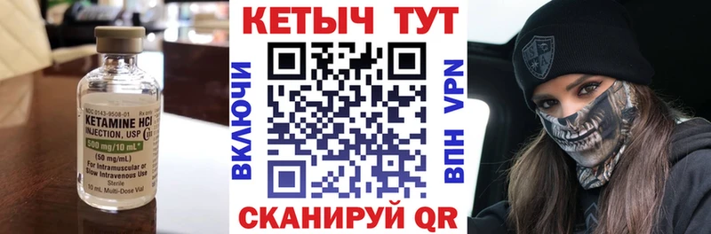КЕТАМИН ketamine  Купить  Ермолино 