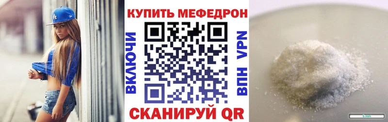 Купить  Ермолино  Мефедрон mephedrone 