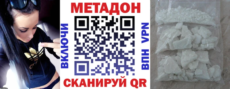 Купить где  Ермолино  МЕТАДОН кристалл 