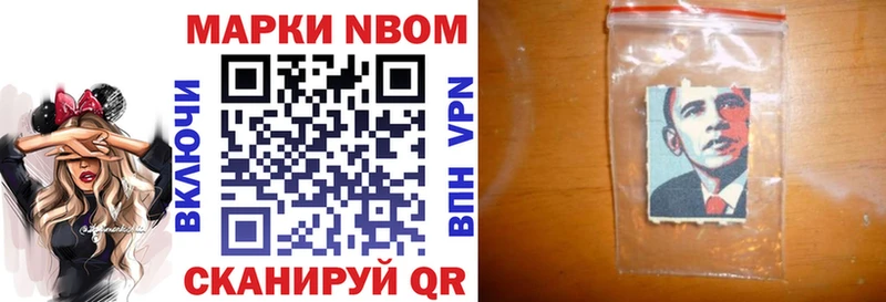 Марки N-bome 1,5мг  Купить где  Ермолино 